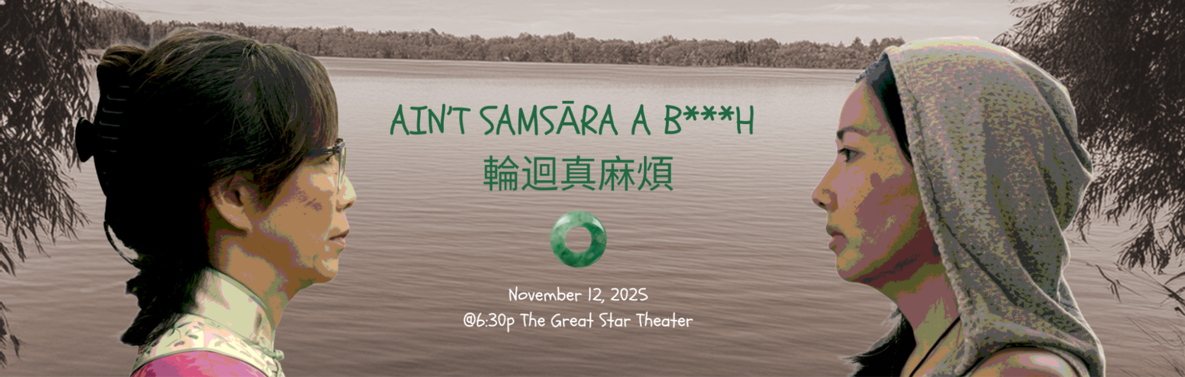 Ain't Samsāra a Bitch Banner