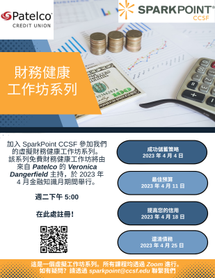 Financial Wellness Workshop Series - Chinese flyer